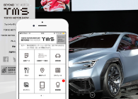 第45回 東京モーターショー2017 公式アプリ