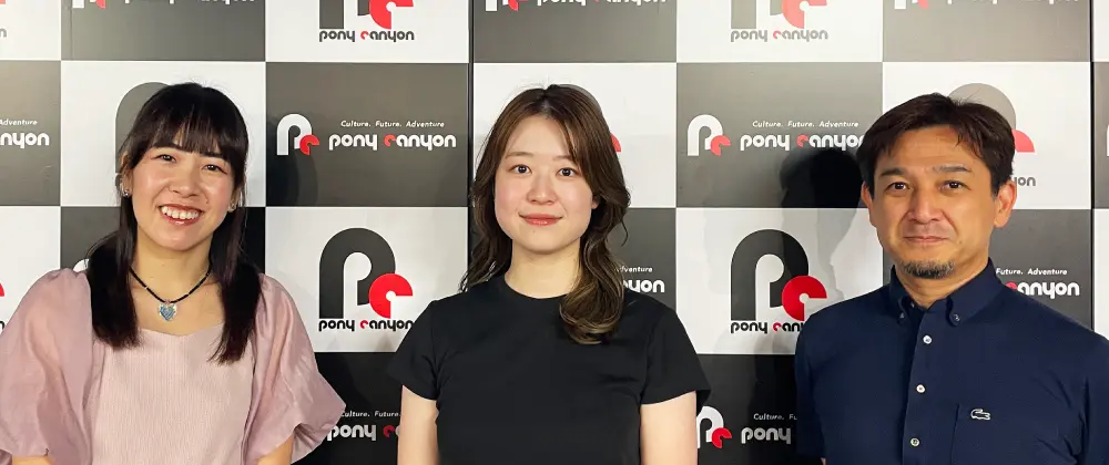 株式会社ポニーキャニオン