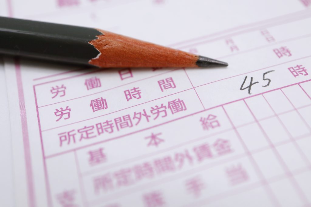 勤怠管理