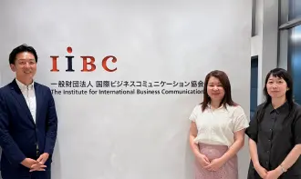 一般財団法人国際ビジネスコミュニケーション協会