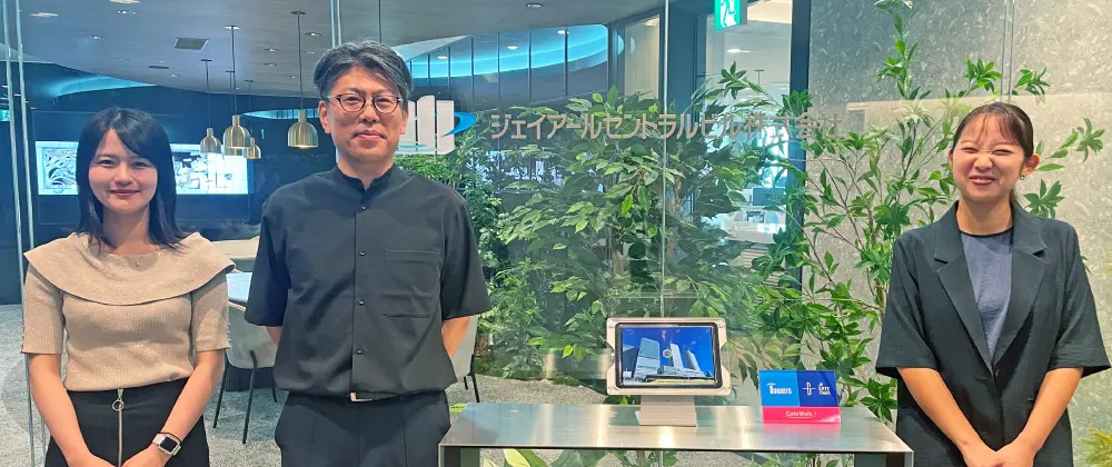 ジェイアールセントラルビル株式会社