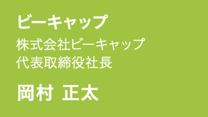 岡村 正太