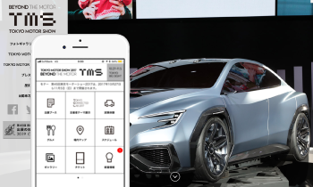 第45回 東京モーターショー2017 公式アプリ