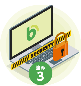 強み3