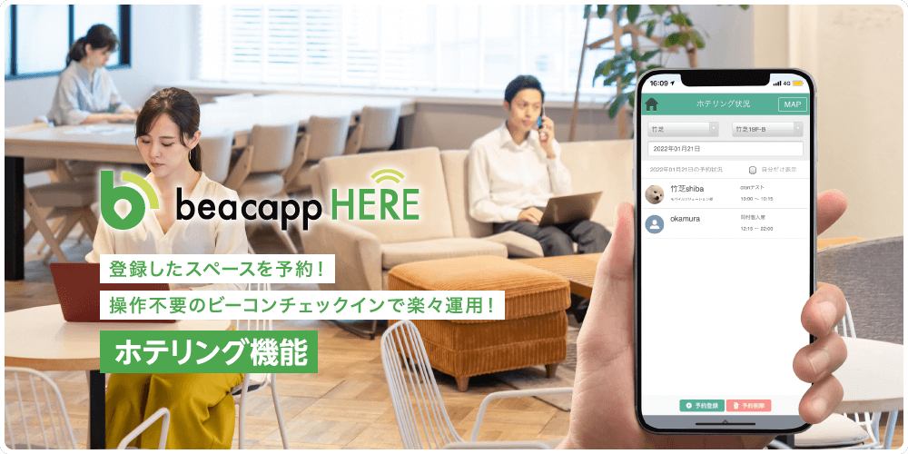 Beacapp Here ユーザー10万人突破キャンペーン