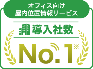 導入者数No.1