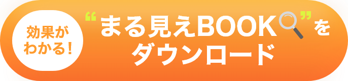 たった30秒!活用術をダウンロード
